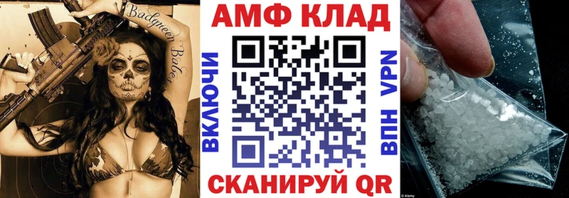 Амфетамин Розовый  Татарск 