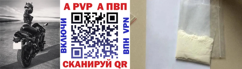 Alpha-PVP кристаллы  наркотики  Татарск 