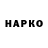 ГЕРОИН VHQ Antony Popper