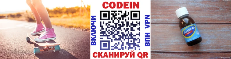 Кодеиновый сироп Lean напиток Lean (лин)  купить  сайты  Татарск 