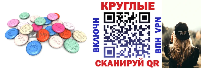 Ecstasy таблы  Татарск 