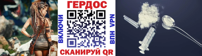 Героин VHQ Татарск